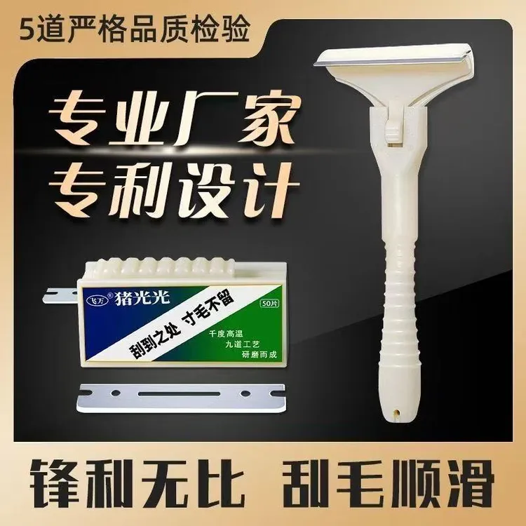 【现货秒发】猪皮去油刮油刀做皮冻专用猪毛刮刀刮油猪皮羊毛神器