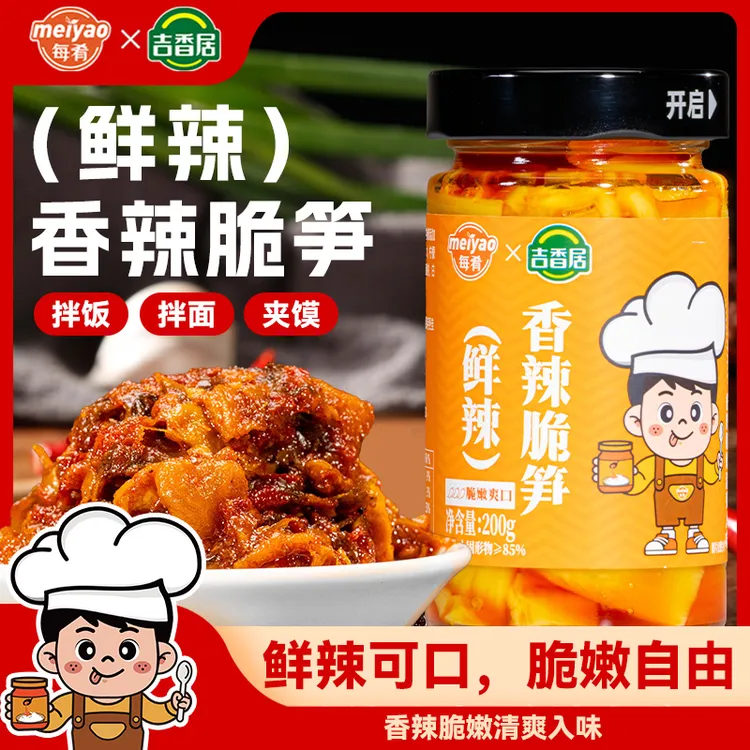每肴香辣脆笋酱拌饭拌面配粥夹馍暴下饭酱200g