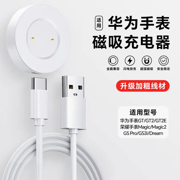 适用华为GT2充电器watchgt智能手表磁吸式无线充电底座荣耀magic2