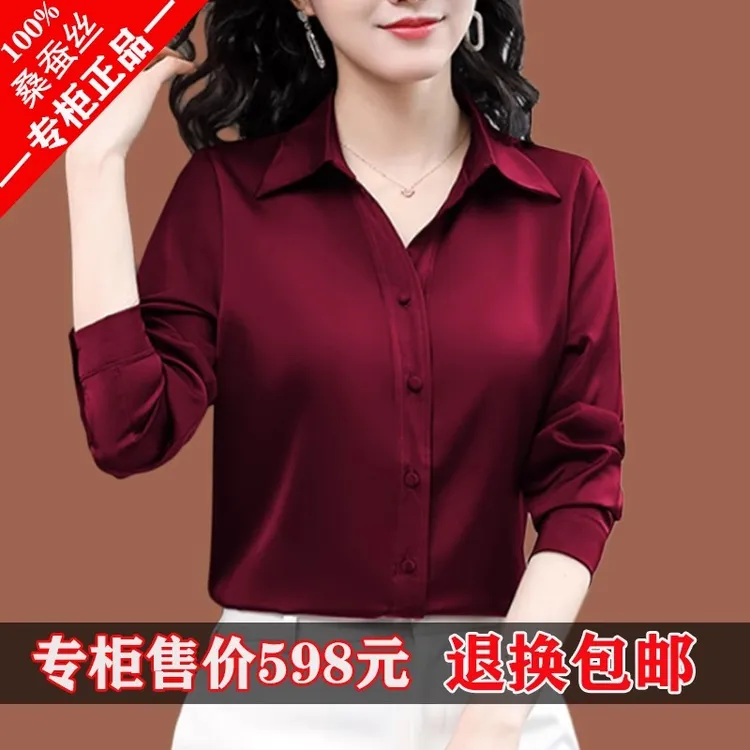正品杭州专柜真丝衬衫秋新款桑蚕丝妈妈装大牌喜婆婆酒红色衬衣女