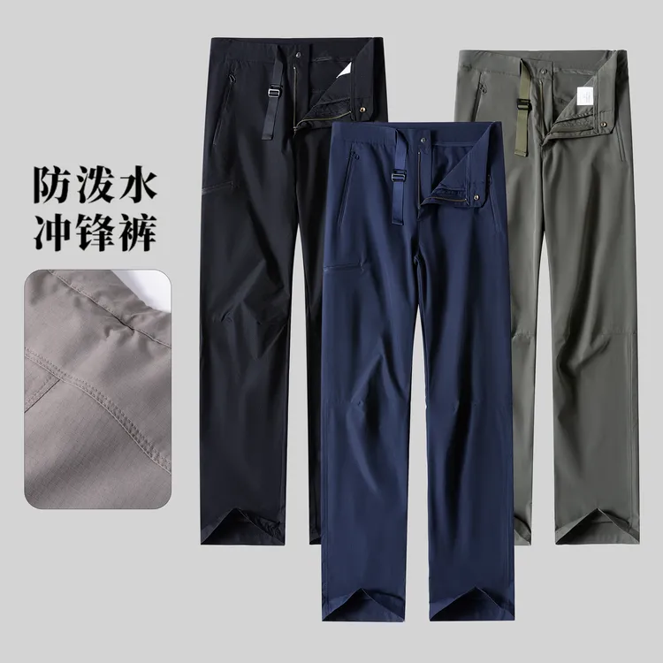茑家速干软壳户外运动攀岩立体裁剪防泼水直筒男女同款休闲裤1