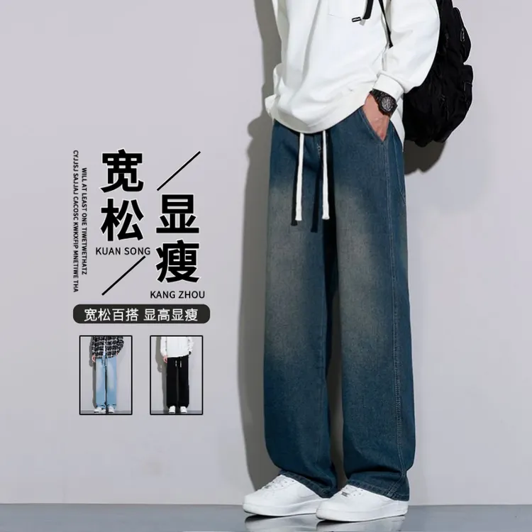 潮流百搭复古港风男款牛仔裤阔腿裤2025春秋宽松休闲直筒裤休闲裤