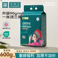 MINAIER/芈奈儿洗脸巾悬挂式婴儿云柔巾家庭装擦脸巾【组合囤货装】