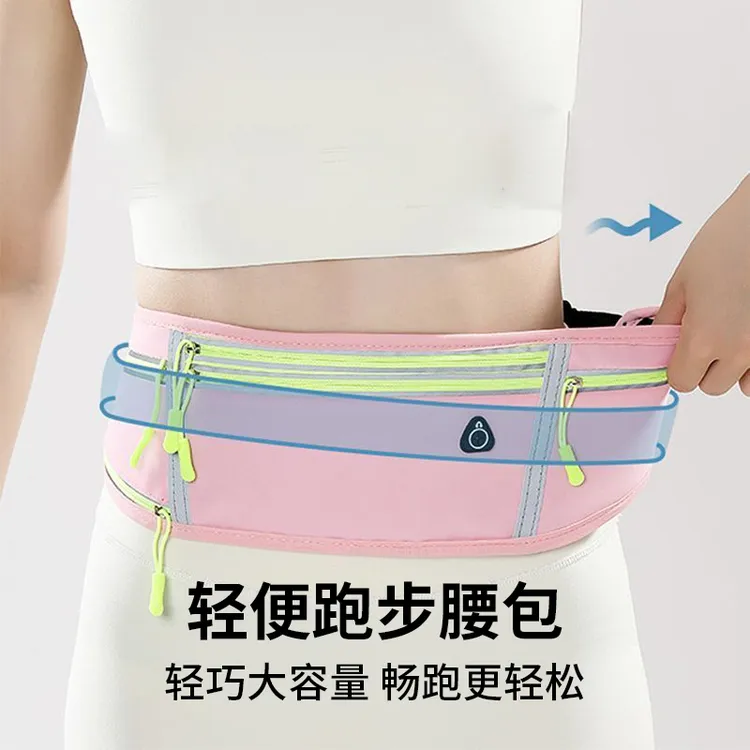 运动隐形腰包跑步腰带手机包防水透气多口袋不晃轻便高亮反光条