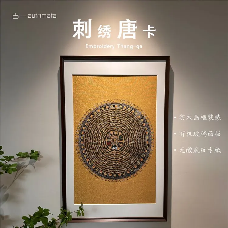 【玄一】刺绣【六字箴言】挂画实木办公室玄关茶室书房背景墙装饰画