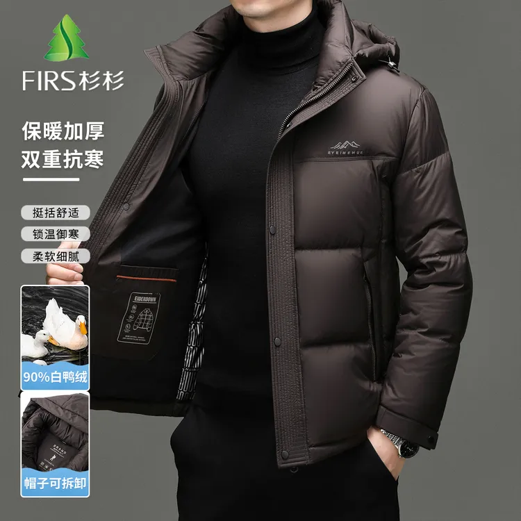 FIRS/杉杉男士羽绒服白鸭绒舒适保暖【连帽可脱卸】百搭简约面包服