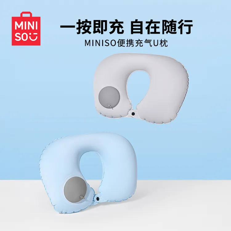 名创优品MINISO-MINISO便携充气U枕_MR