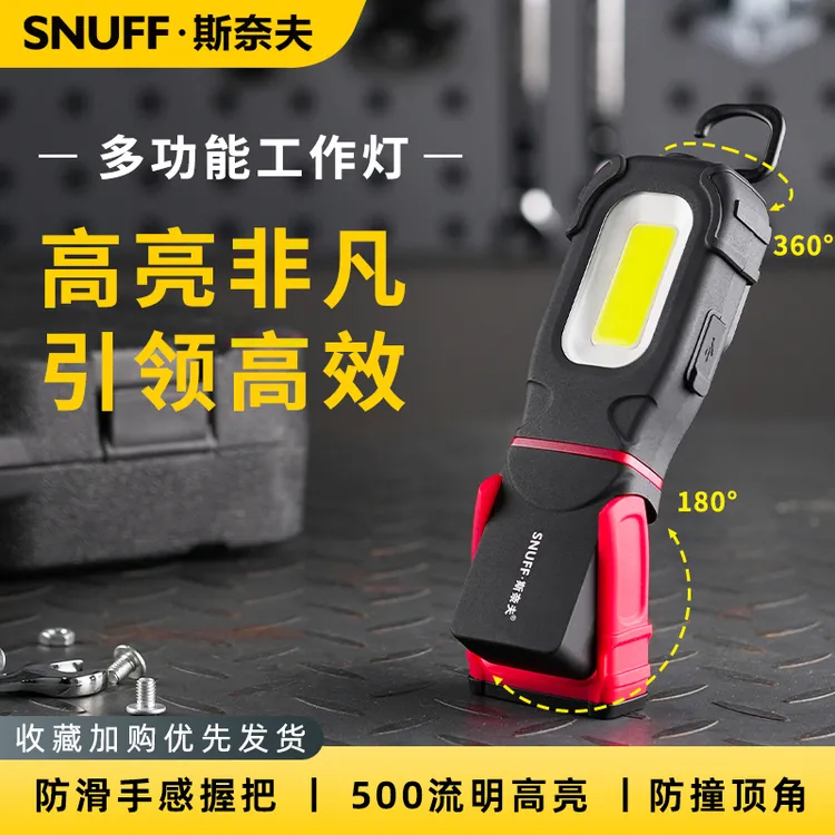 斯奈夫 汽修工作灯防水耐摔修车维修专用灯可充电强光照明灯