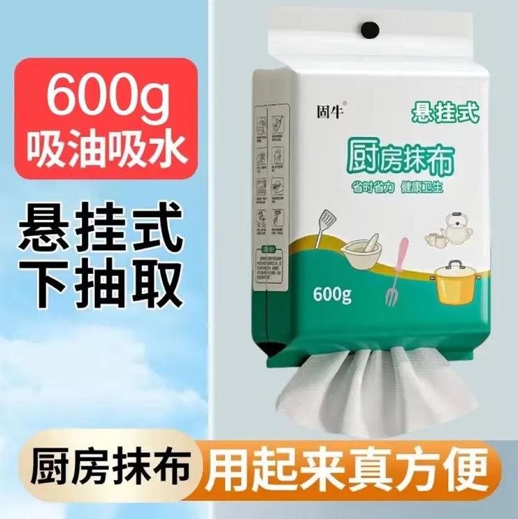 固牛600g厨房抹布一次性懒人抹布厨房专用纸悬挂抽取去油污洗碗布