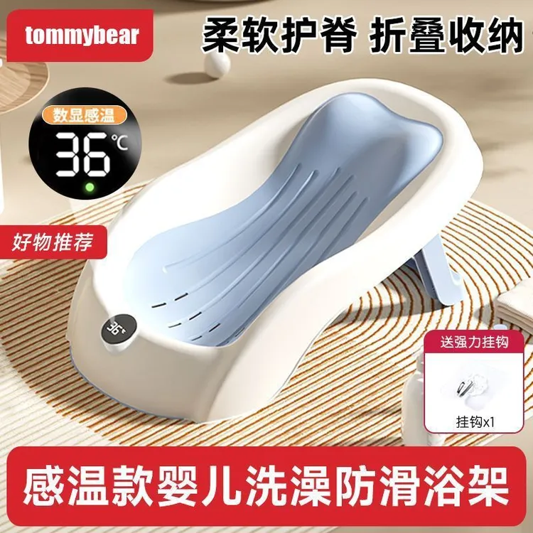 婴儿洗澡感温浴架新生儿做躺托神器宝宝浴盆通用浴床托防滑垫浴网