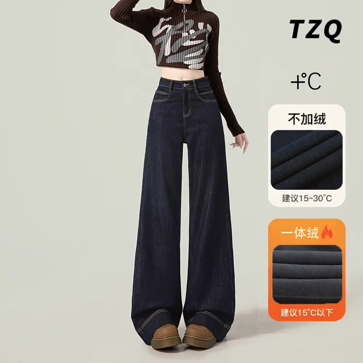 韩版防褪色丹宁蓝宽松阔腿牛仔裤女秋冬加绒弹力慵懒小个子拖地裤