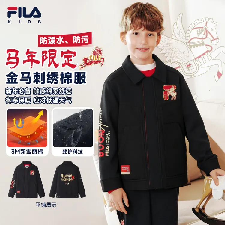 FILA斐乐儿童装【新雪丽棉服防泼水】冬季新年款保暖外套K12B614904