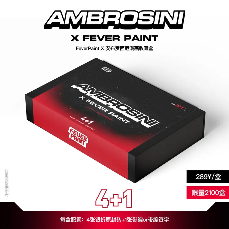 FeverPaint安布罗西尼漫画收藏卡盒【现货直发】