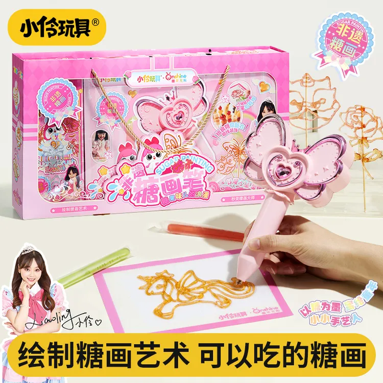 【圣诞礼物】非遗儿童糖画笔套装手工diy益智玩具3d少儿玩具6-8岁