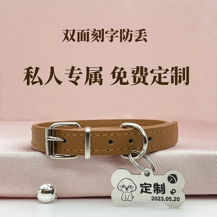 定制宠物狗牌猫牌防丢项圈可刻名字带铃铛中大型犬颈圈可调节铃铛