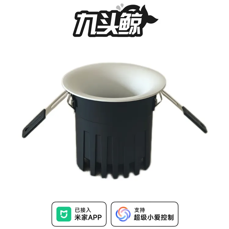 九头鲸智能筒射灯一体嵌入式7.5孔无主灯无极调光已接入米家APP