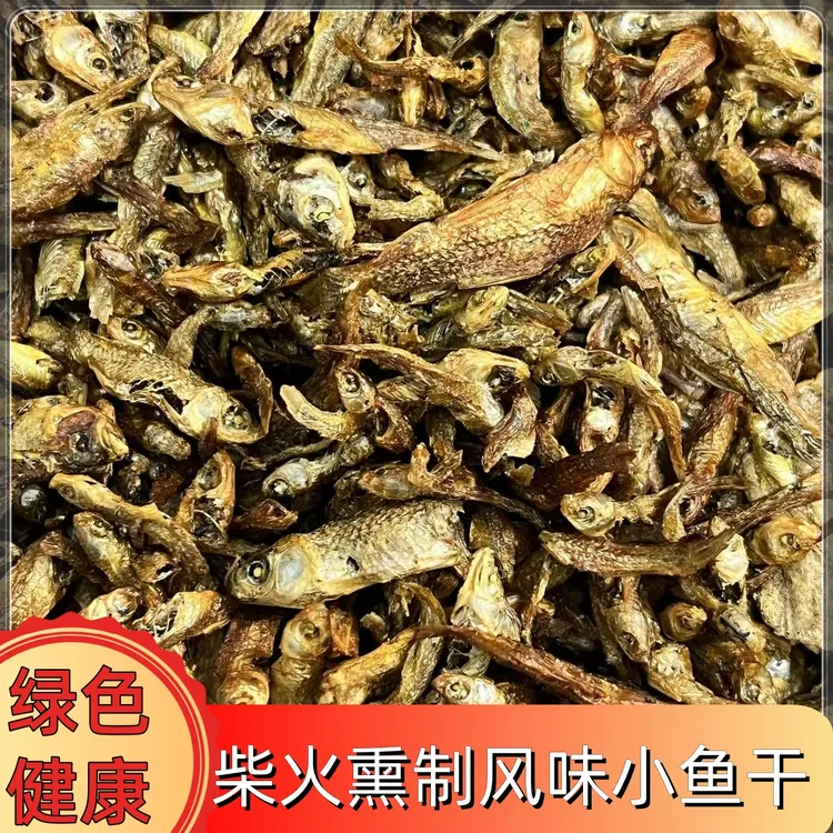 湖南农家特产小鱼干自制火焙鱼仔下饭菜