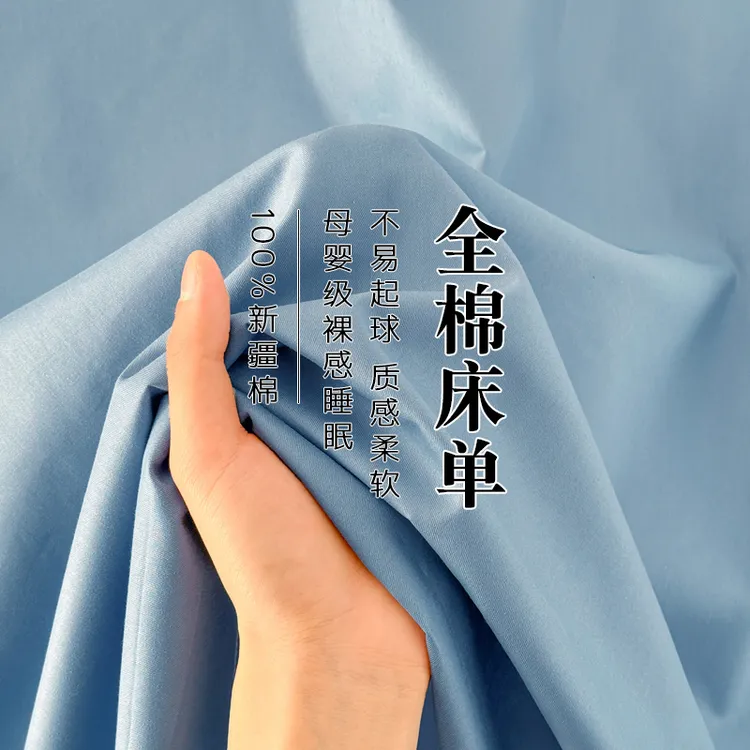 全棉加厚纯色床单单件单人1.2m学生宿舍双人1.8米1.5米床素色被单