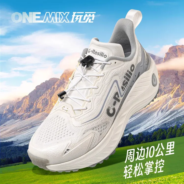 onemix玩觅川行秋冬户外登山鞋徒步运动鞋防滑耐磨减震越野跑鞋男
