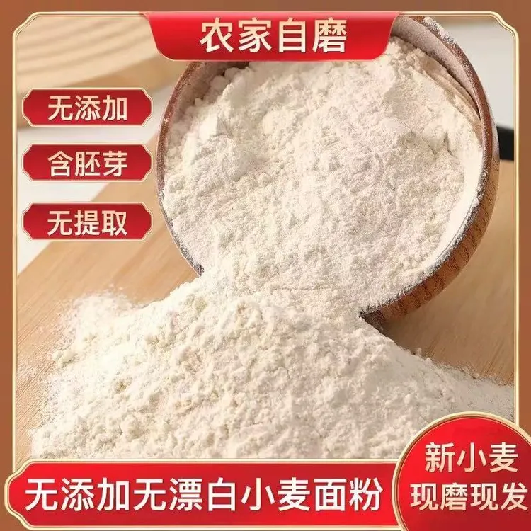 山西冬小麦旱地麦面粉（精粉净重10斤）
