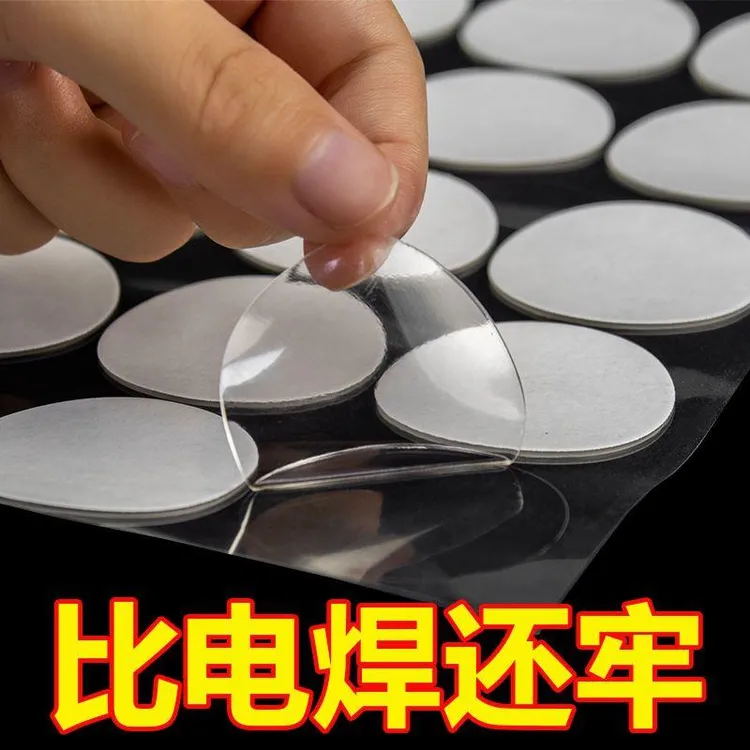 强力无痕纳米胶双面胶圆点胶贴纸家用车用魔术贴透明固定贴辅助贴