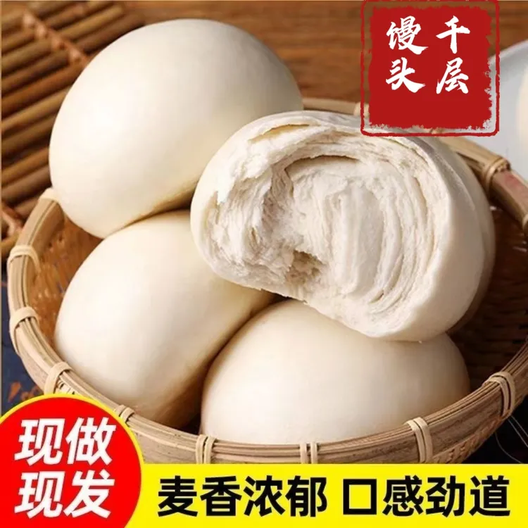 河南 千层馒头老面馒头早餐包子方便面食馍馍不加糖呛面饽饽真空