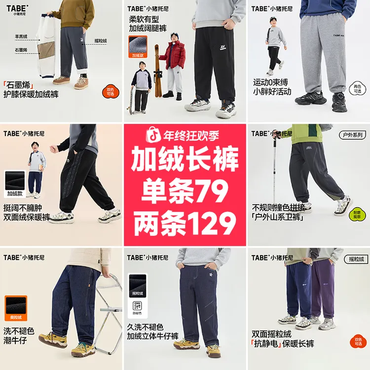 【加绒长裤】小猪托尼胖童装加肥加大，先选尺码，断码不补