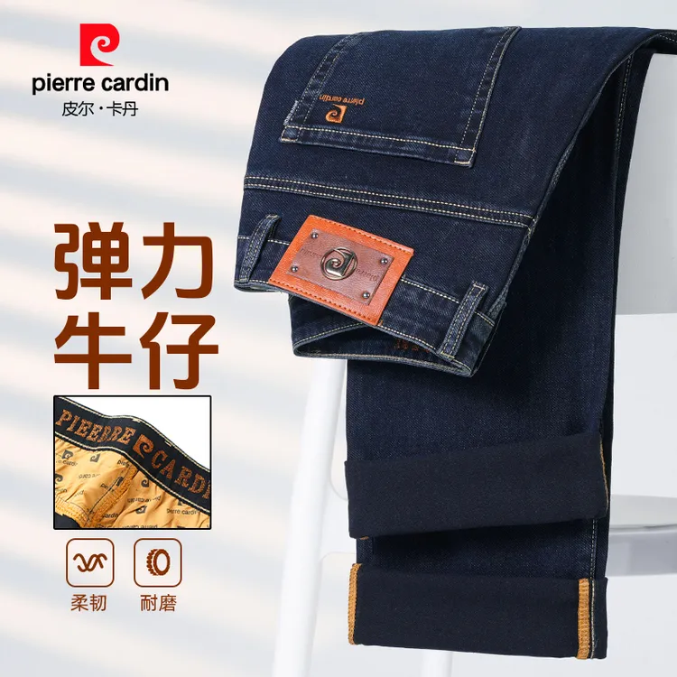 【皮尔卡丹线下同款】秋季加绒商务弹力男士牛仔裤直筒宽松厚款男裤