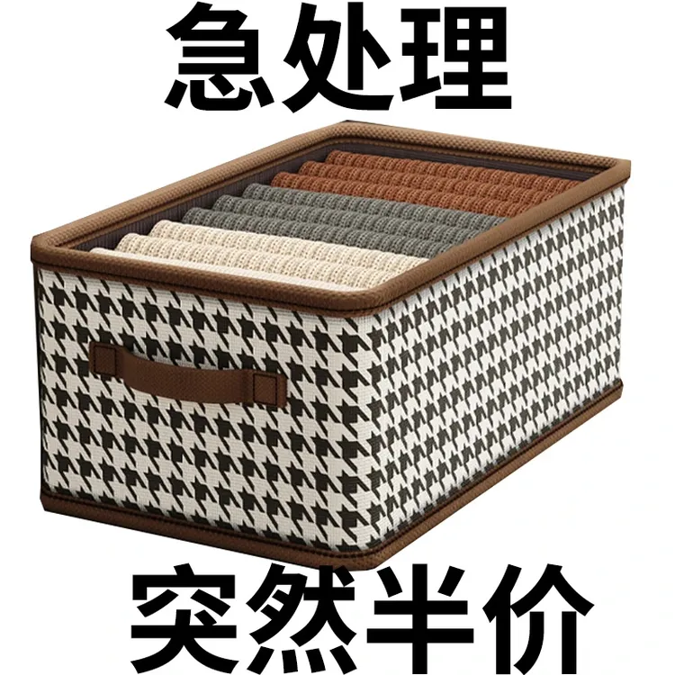 千鸟格收纳箱家用衣柜分层整理收纳神器放衣物布艺折叠收纳筐
