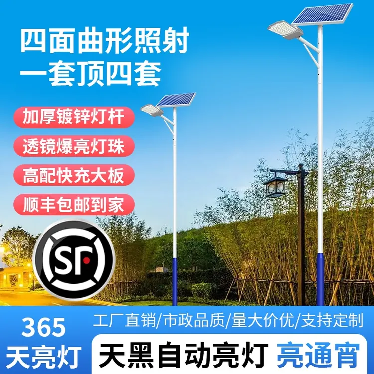 太阳能路灯超亮大功率家用户外自动照明灯四面广角路政太阳能灯