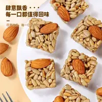 【御膳】巴旦木瓜子仁酥