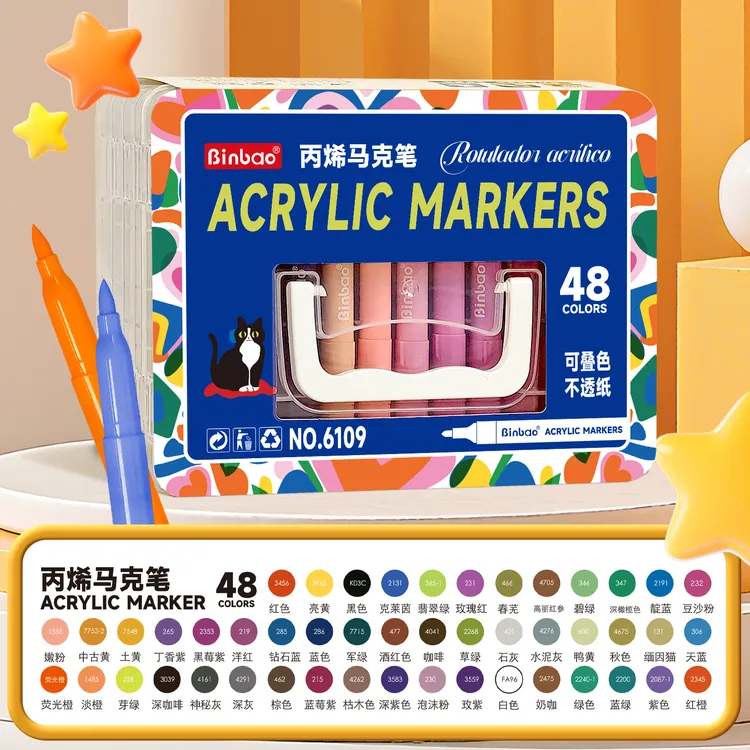 【鑫】新疆包邮宾雹6109手提48色丙烯马克笔