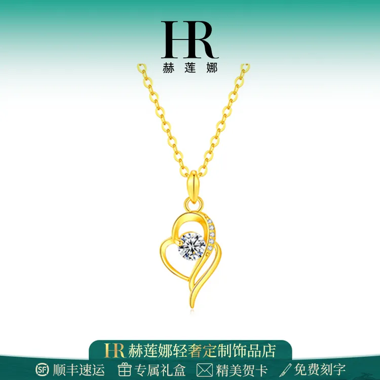 HR/赫莲娜 有你在我心里项链女奢华小众设计锁骨炼情人节送女朋友