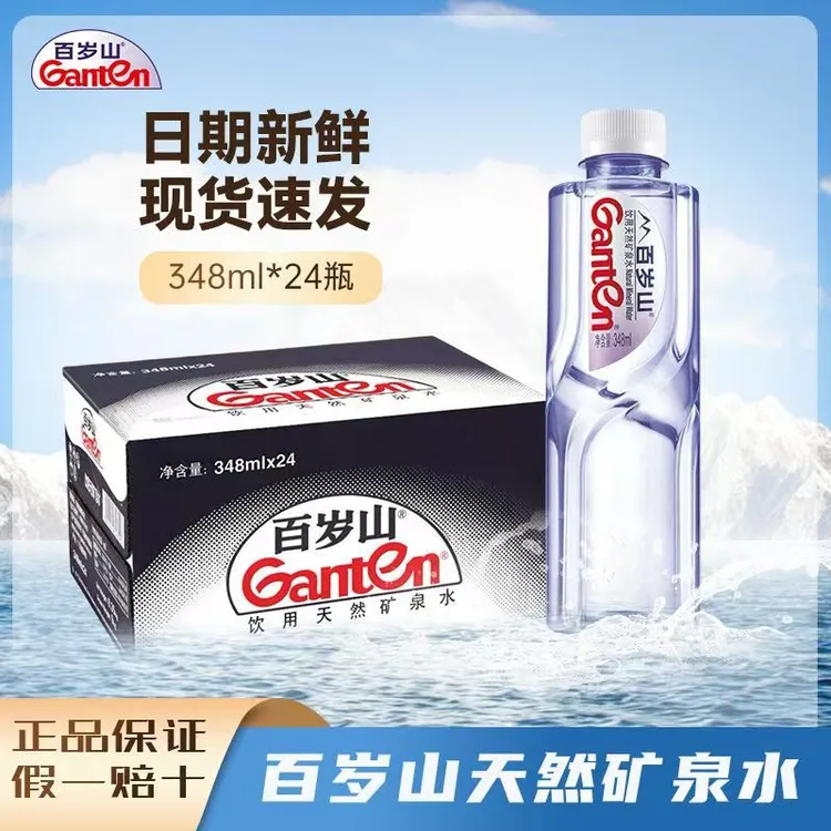百岁山天然矿泉水正品348ml*24瓶夏日出行必备批发饮料网红饮品