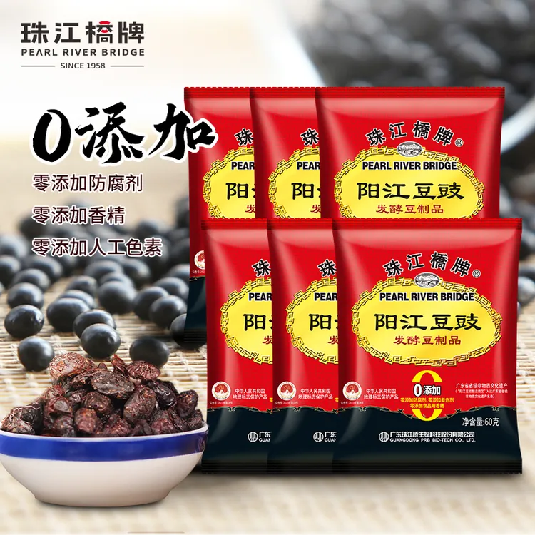 珠江桥牌阳江豆豉60g广东阳江豆豉特产正宗黑豆豉干豆豉炒菜炒肉