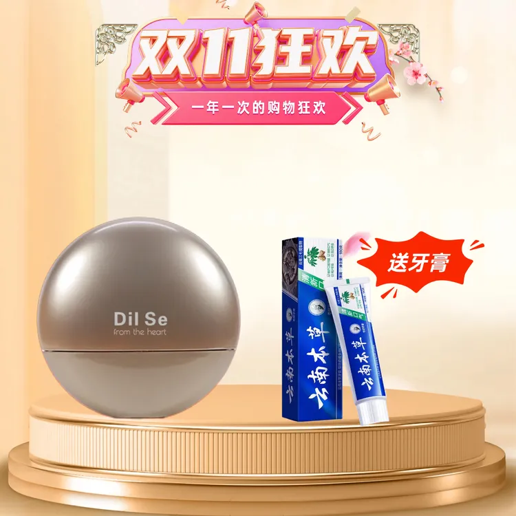 （新款防晒）DilSe 臻颜轻盈防晒摇摇乳