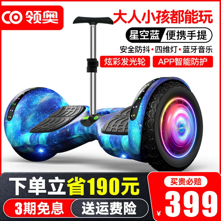 领奥电动智能儿童平衡车大童2-3-6-12手扶杆款10岁到15岁平行车