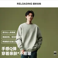 【秋款热销】R+重新加载 Q弹云朵空气层软糯不易皱亲肤舒适圆领卫衣