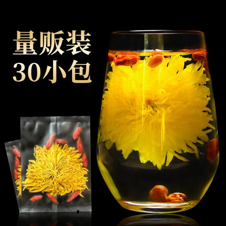 菊花枸杞茶30g/袋 30小包 组合茶金丝皇居红枸杞子菊花茶养生茶