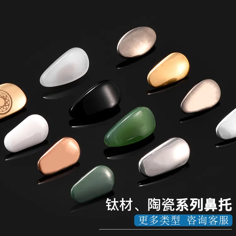 钛材眼镜鼻托陶瓷防滑防脱落防掉鼻垫鼻梁拖贴支架眼睛框专用配件