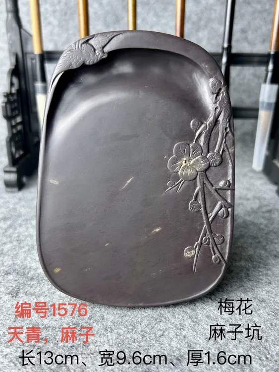 天青麻子坑老料手工梅花雕刻端砚砚台原石文房四宝