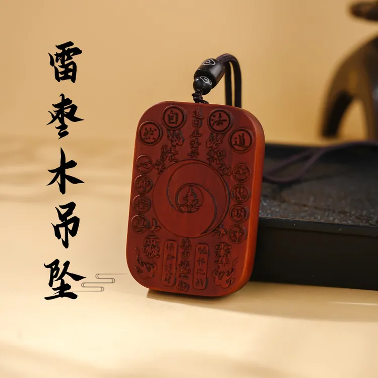 天然雷枣木吊坠饰品文玩手工打造工艺品（备注）