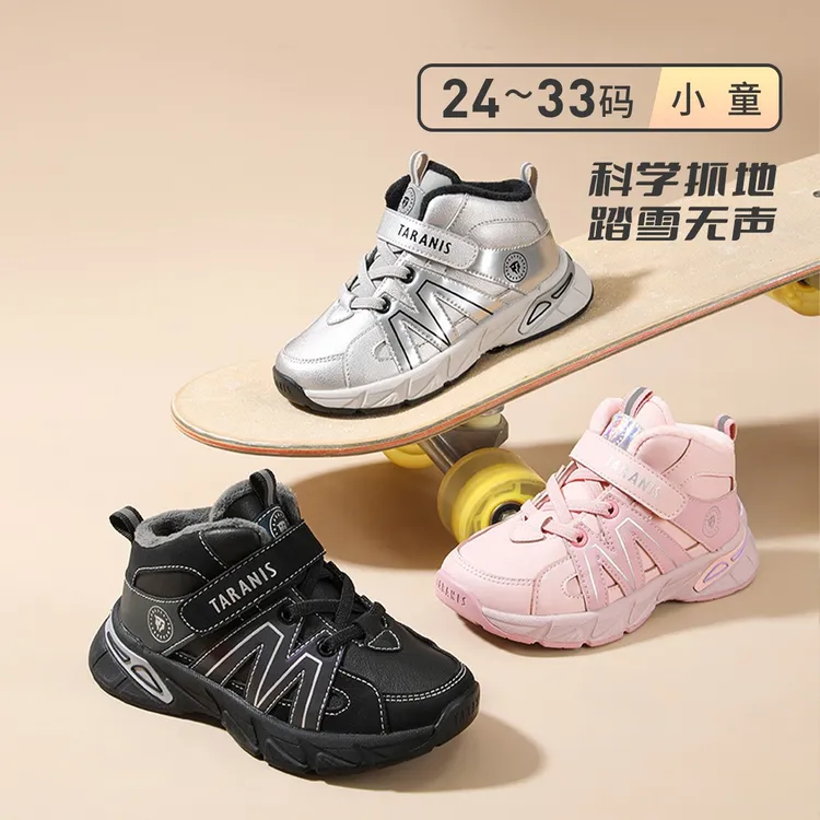 泰兰尼斯冬季新款加绒保暖老爹鞋男女童舒适休闲运动鞋T01X5D8849