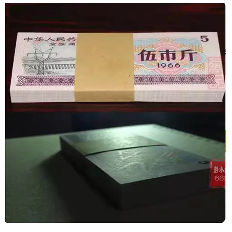 100张价格 双水印防伪 全新无斑1966年全国粮票五斤面值 原刀