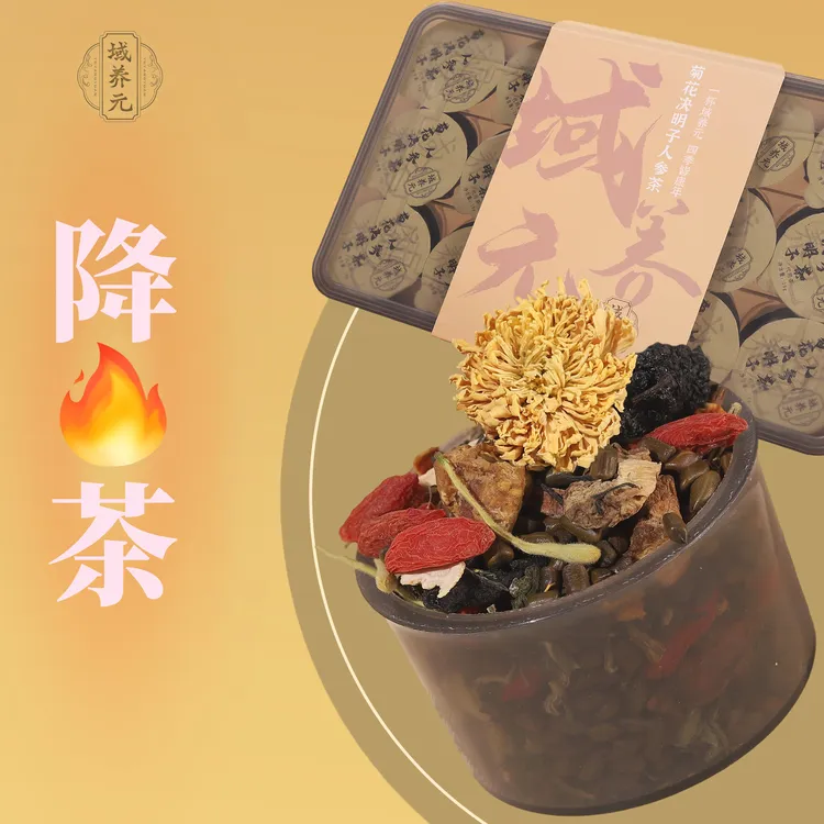 【菊花决明子人参茶】枸杞人参熬夜养生秋燥克星润燥食补元旦送礼