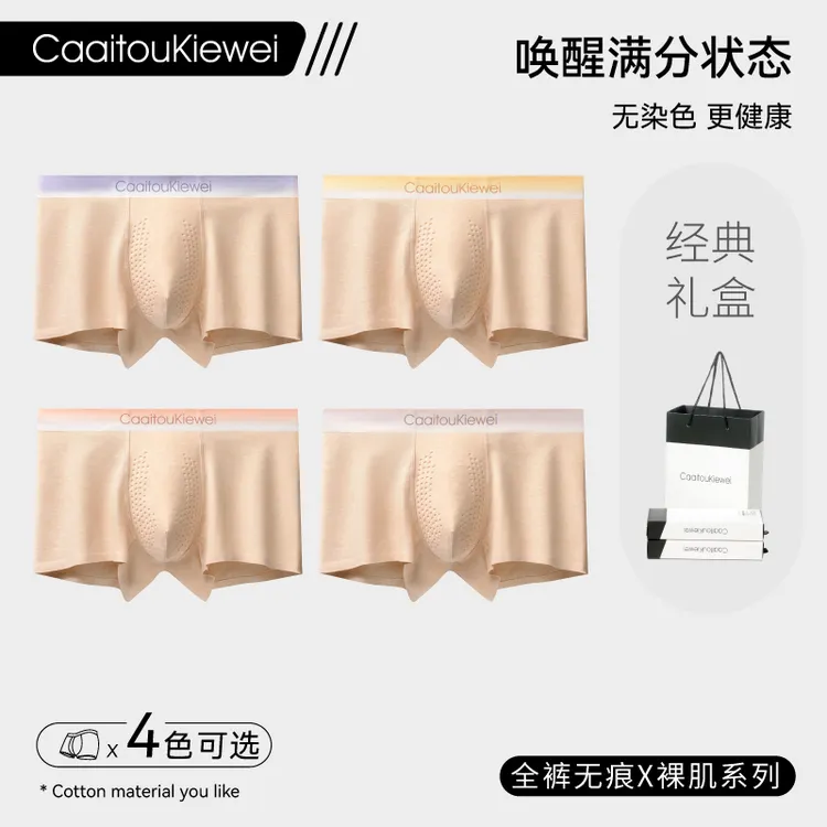 Caaitou Kiewei【0染色】天然纯棉男士内裤抗菌透气中腰平角短裤衩