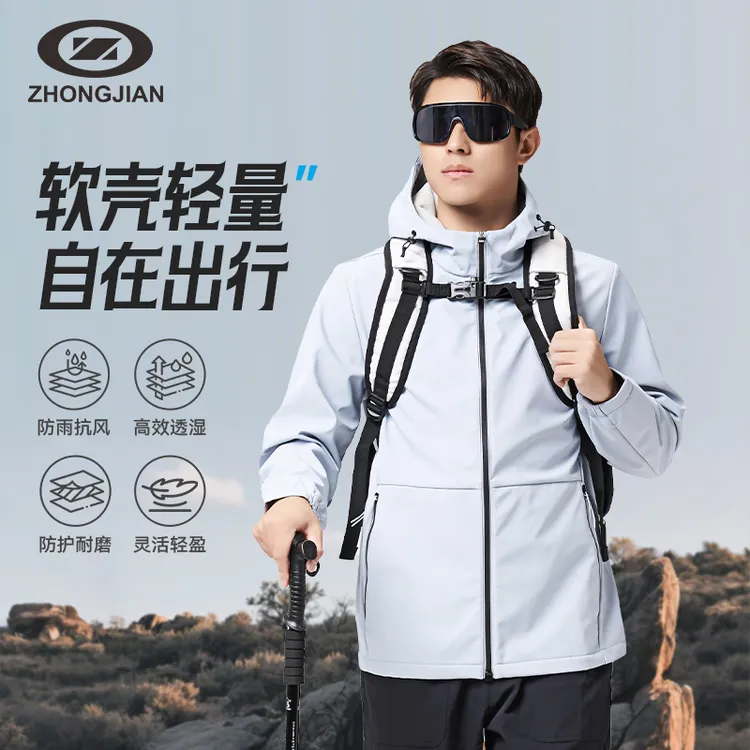 中健新款升级版软壳衣秋冬户外防风透湿连帽加绒保暖外套UM519107