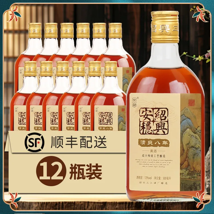 绍兴产黄酒清爽八年花雕酒整箱装500mlx12瓶糯米酒料酒泡阿胶