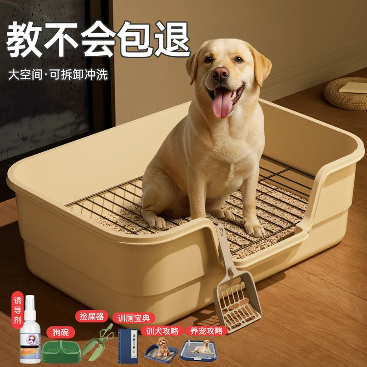 狗厕所超大号防外溅高围栏狗尿盆正口小型犬平板宠物用品狗厕所