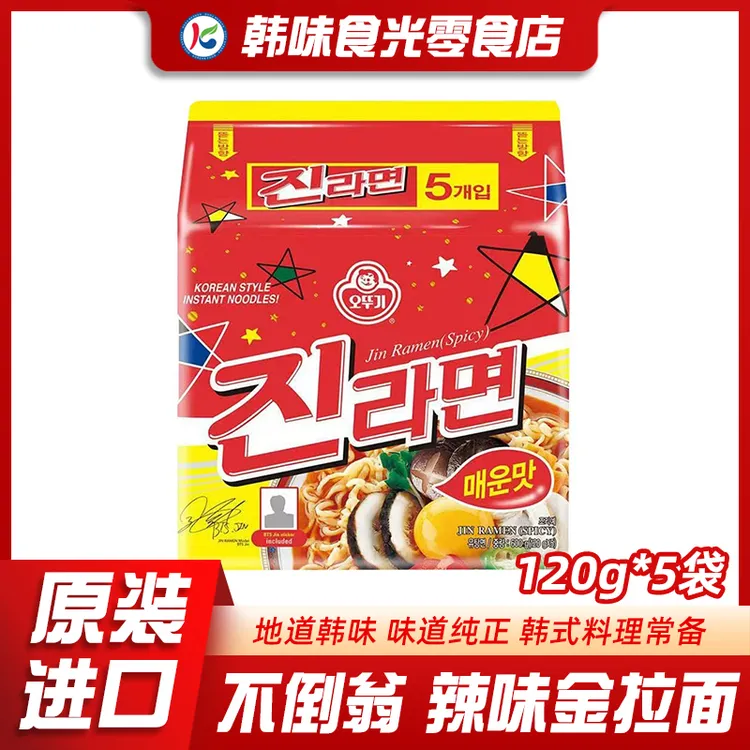 不倒翁金拉面辣味韩国泡面进口方便面泡菜真海鲜面芝士韩式速食辛
